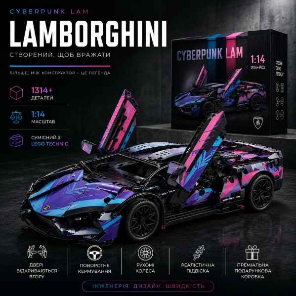 Конструктор Lamborghini Supercar 1314 деталей в стиле LEGO Technic, спортивный автомобиль 1:14, машинка для детей