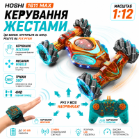 Радиоуправляемая машинка, HOSHI 1611 MAX, 1:16, 4WD, управление жестами, пульт, трюковая машинка, перевертыш, вездеход, на радиоуп