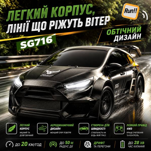 Машинка на радиоуправлении ZLL SG716 1:24 4WD, RC дрифт авто на пульте, спортивный автомобиль до 20 км/ч, LED подсветка
