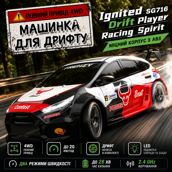 Машинка на радиоуправлении ZLL SG716 1:24 4WD, RC дрифт авто на пульте, спортивный автомобиль до 20 км/ч, LED подсветка