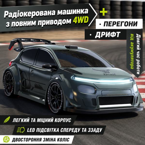 Машинка на радиоуправлении ZLL SG718 1:24 4WD, RC дрифт авто на пульте, спортивный автомобиль до 20 км/ч, LED подсветка