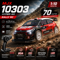 Радиоуправляемая машинка MJX Hyper Go 10303 1:10 4WD Brushless до 70 км/ч, машинка для дрифта RC машинка раллийный автомобиль