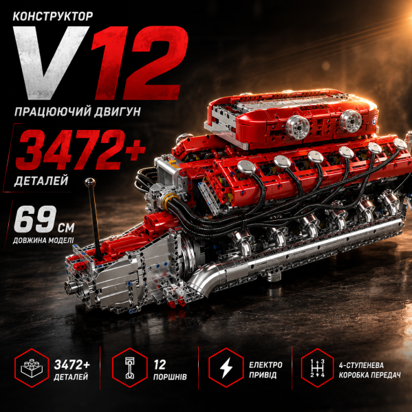Конструктор двигатель Mould King V12 3472+ деталей с электромотором модель двигателя внутреннего сгорания, механический двигатель Конструктор двигатель Mould King V12 3472+ деталей с электромотором модель двигателя внутреннего сгорания, механический двигатель