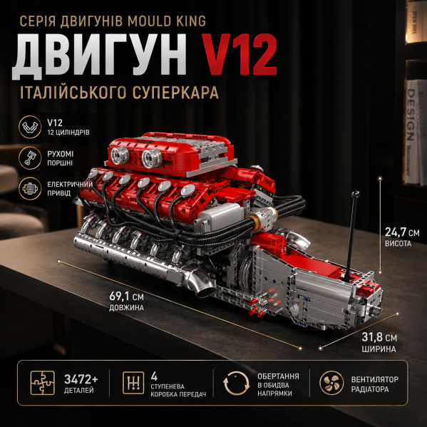 Конструктор двигатель Mould King V12 3472+ деталей с электромотором модель двигателя внутреннего сгорания, механический двигатель Конструктор двигатель Mould King V12 3472+ деталей с электромотором модель двигателя внутреннего сгорания, механический двигатель