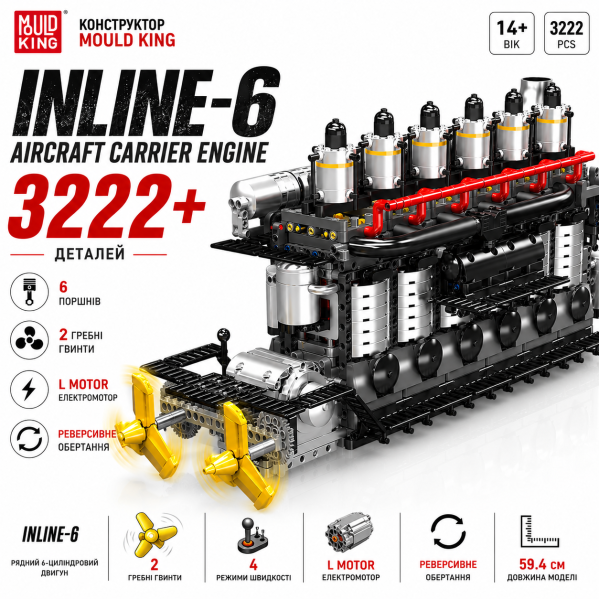 Конструктор двигателя авианосца Inline-6 Mould King 10209 с электромотором 3222 детали рядного 6-цилиндрового дизельного двигателя