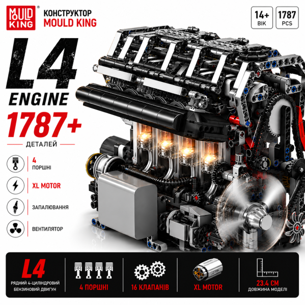 Конструктор двигатель L4 Mould King 10087 с электромотором 1787 деталей модель рядного 4-цилиндрового бензинового двигателя