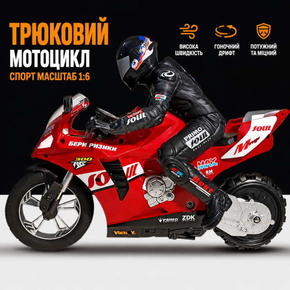 Радиоуправляемый мотоцикл 1:16 RC Motorcycle 360 Drift Racing на пульте управления, дрифт 360°, самобалансировка, аккумулятор Радиоуправляемый мотоцикл 1:16 RC Motorcycle 360 Drift Racing на пульте управления, дрифт 360°, самобалансировка, аккумулятор
