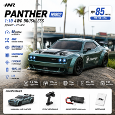 Радиоуправляемая машинка HNR H9802 PANTHER 1:10 Brushless 4WD — дрифт, до 70 км/ч, Hobbywing ESC, гоночный RC автомобиль
