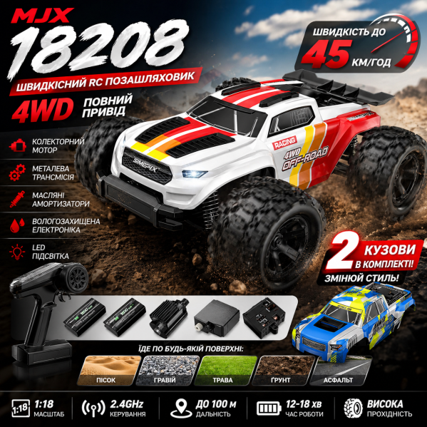 Радиоуправляемая машинка MJX HYPER GO 18208 1:18 4WD до 45 км/ч, RC внедорожник на пульте управления, металлическая трансмиссия, 2 Радиоуправляемая машинка MJX HYPER GO 18208 1:18 4WD до 45 км/ч, RC внедорожник на пульте управления, металлическая трансмиссия, 2