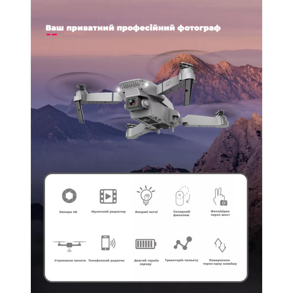 Дрон с камерой E88 Mini Drone, квадрокоптер HD 720P, до 20 мин полёта, 2 аккумулятора Дрон с камерой E88 Mini Drone, квадрокоптер HD 720P, до 20 мин полёта, 2 аккумулятора
