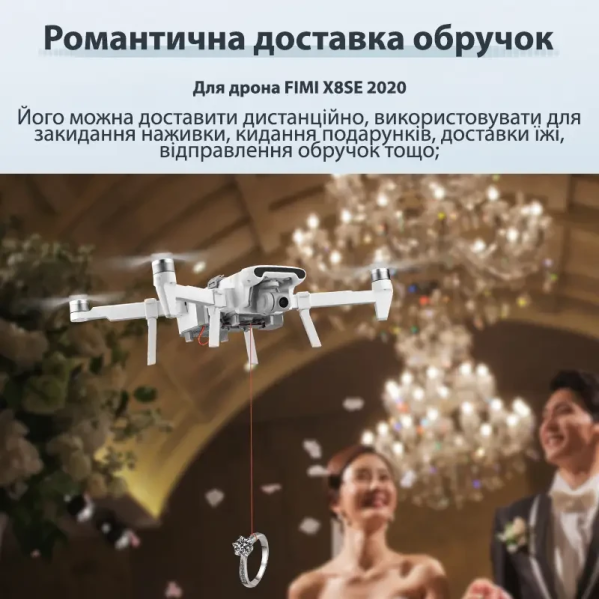 Система сброса груза для квадрокоптера дрона FIMI X8SE Система сброса груза для квадрокоптера дрона FIMI X8SE