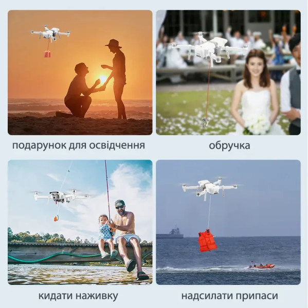 Система сброса груза для квадрокоптера дрона FIMI X8SE Система сброса груза для квадрокоптера дрона FIMI X8SE