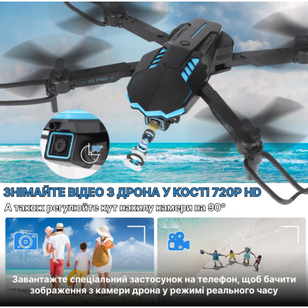Квадрокоптер c камерой X6 c подсветкой 4K, Wifi FPV детский дрон с защитой на лопасти до 15 мин. полета + кейс Квадрокоптер c камерой X6 c подсветкой 4K, Wifi FPV детский дрон с защитой на лопасти до 15 мин. полета + кейс