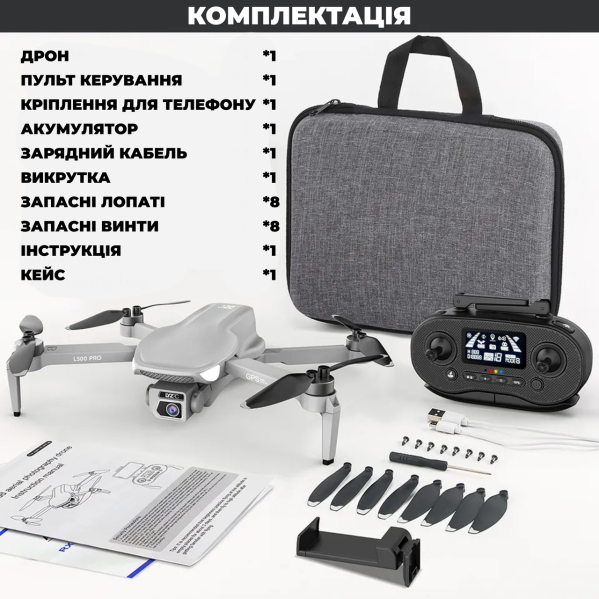 Квадрокоптер LYZRC L500 PRO - дрон с камерой Ultra HD 4K, FPV, БК двигатели + 1,2 км, 25 хв. + КЕЙС Квадрокоптер LYZRC L500 PRO - дрон с камерой Ultra HD 4K, FPV, БК двигатели + 1,2 км, 25 хв. + КЕЙС