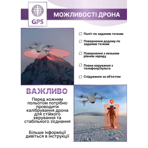 Квадрокоптер С-FLY Mini дрон с GPS 4K HD, 3-х осевой подвес, 5 км до 26 мин. полета (SD карта в подарок ) Квадрокоптер С-FLY Mini дрон с GPS 4K HD, 3-х осевой подвес, 5 км до 26 мин. полета (SD карта в подарок )
