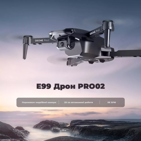 Мини Квадрокоптер с камерой - дрон E99 Pro 2 - HD FPV Wi Fi - до 15 минут полета Мини Квадрокоптер с камерой - дрон E99 Pro 2 - HD FPV Wi Fi - до 15 минут полета