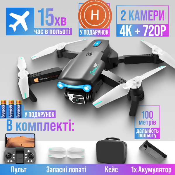 Квадрокоптер с 4K камерой YLRC S98 - дрон, предупреждение препятствий, до 40 мин. (2 Аккумулятора) Квадрокоптер с 4K камерой YLRC S98 - дрон, предупреждение препятствий, до 40 мин. (2 Аккумулятора)