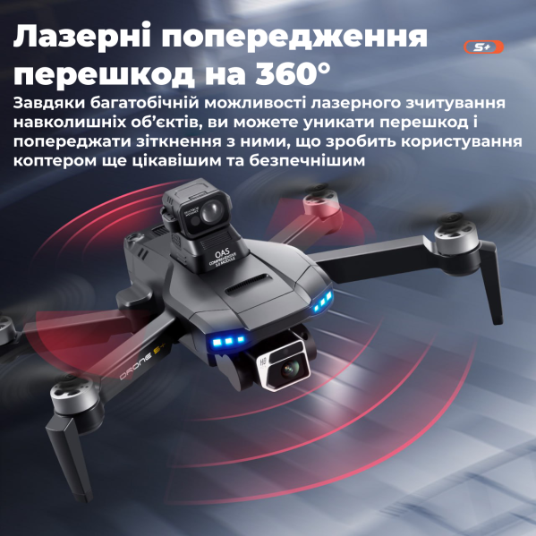 Квадрокоптер дрон с камерой LSRC S+ Ultra 4K HD FPV, БК двигатели, 1,2 км до 30 мин. полета + КЕЙС Квадрокоптер дрон с камерой LSRC S+ Ultra 4K HD FPV, БК двигатели, 1,2 км до 30 мин. полета + КЕЙС