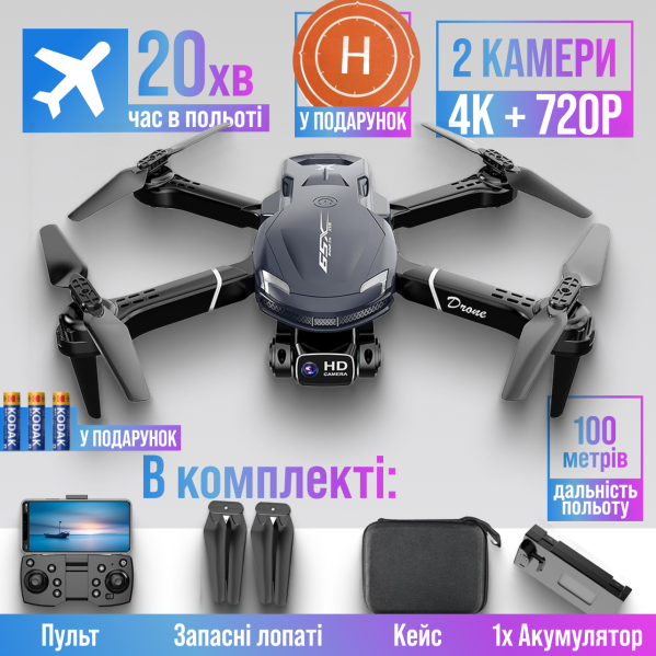 Квадрокоптер XS9 дрон с камерой HD FPV, до 100 м. 30 мин. полета + кейс ( 2 аккумулятора) Квадрокоптер XS9 дрон с камерой HD FPV, до 100 м. 30 мин. полета + кейс ( 2 аккумулятора)