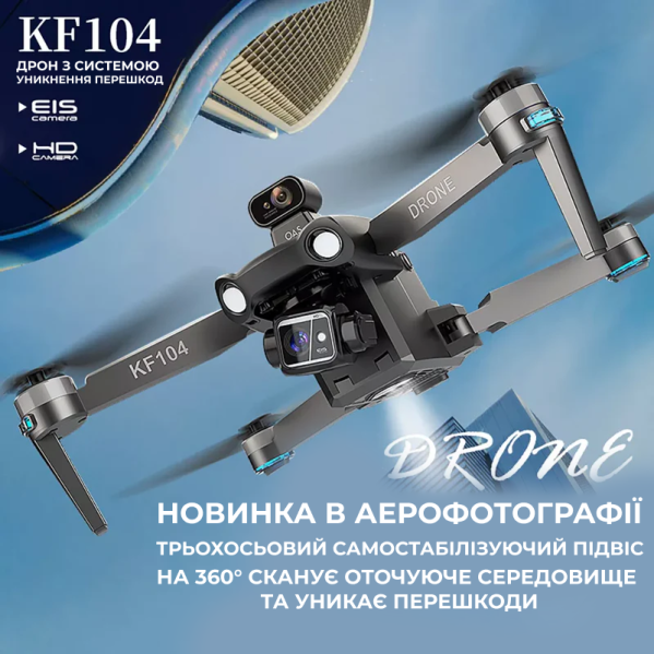 Квадрокоптер Kfplan KF104 Max - дрон с 4K и HD-камерами, ESC, 5G WI-FI, GPS, FPV, БК моторы, 6000м, до 30 мин. Квадрокоптер Kfplan KF104 Max - дрон с 4K и HD-камерами, ESC, 5G WI-FI, GPS, FPV, БК моторы, 6000м, до 30 мин.