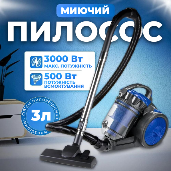 Пылесос для дома мощный SOKANY SK-3387 колбовый циклонный с турбощеткой контейнерный пылесос безмешковый