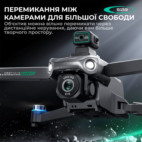 Квадрокоптер с ЖК- дисплеем S159 дрон с камерой 4K, HD ESC, FPV, GPS до 1000 км. 20 мин. полета + кейс Квадрокоптер с ЖК- дисплеем S159 дрон с камерой 4K, HD ESC, FPV, GPS до 1000 км. 20 мин. полета + кейс