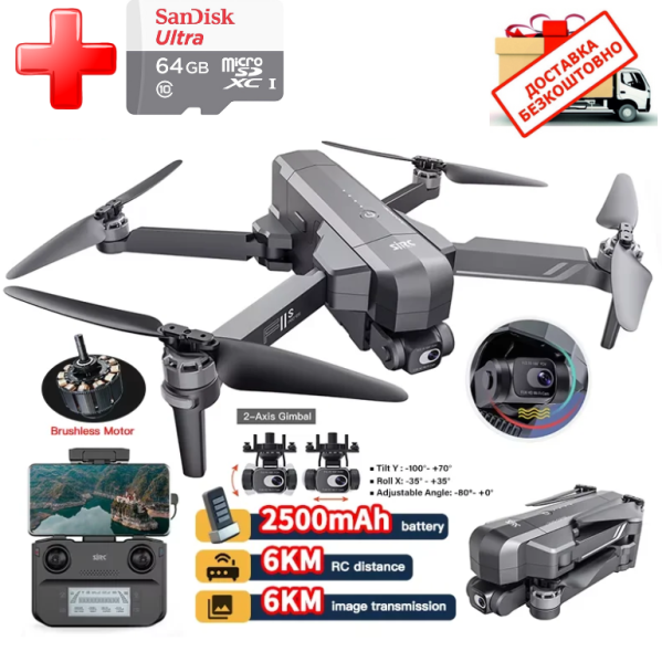 Квадрокоптер F11 S3 PRO дрон c 4K, GPS, FPV, БК моторы, 6 км, до 28 мин. полета + SD карта