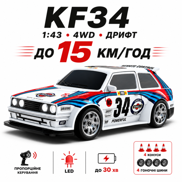 Радиоуправляемая машинка KFPLAN KF34 1:43 4WD для дрифта, RC дрифт-кар на пульте, пропорциональное управление, LED, 15 км/ч, аккум