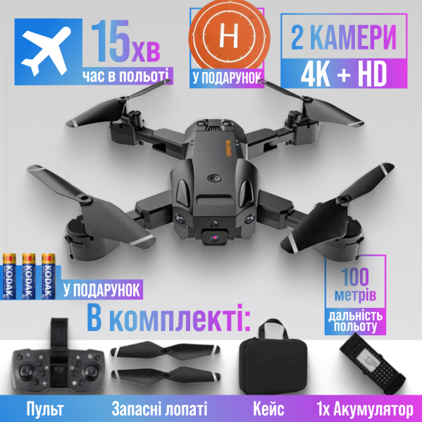 Детский Квадрокоптер с камерой Q6 - дрон для детей 4K HD - до 30 мин. полета ( 2 аккумулятора) Детский Квадрокоптер с камерой Q6 - дрон для детей 4K HD - до 30 мин. полета ( 2 аккумулятора)
