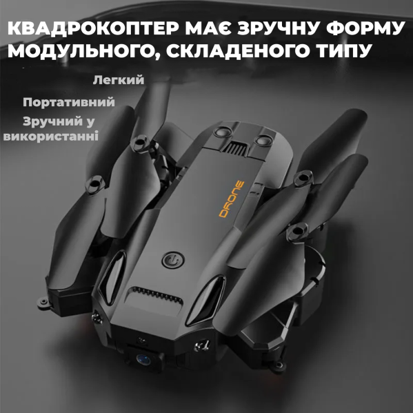 Детский Квадрокоптер с камерой Q6 - дрон для детей 4K HD - до 30 мин. полета ( 2 аккумулятора) Детский Квадрокоптер с камерой Q6 - дрон для детей 4K HD - до 30 мин. полета ( 2 аккумулятора)