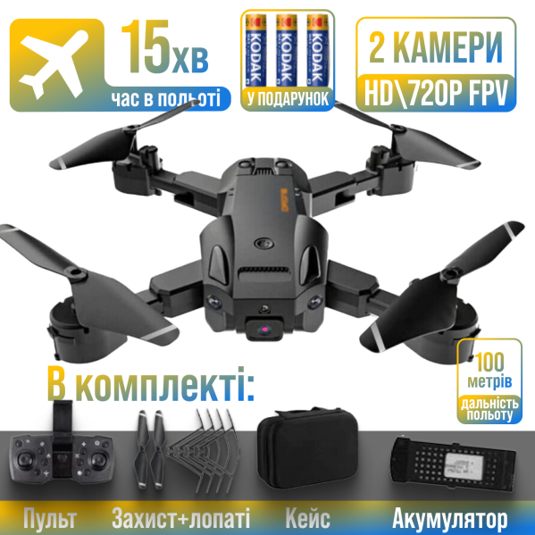 Детский Квадрокоптер с камерой Q6 MAX - дрон для мальчика 4K HD FPV - до 20 мин. полета + кейс\батарейки Детский Квадрокоптер с камерой Q6 MAX - дрон для мальчика 4K HD FPV - до 20 мин. полета + кейс\батарейки