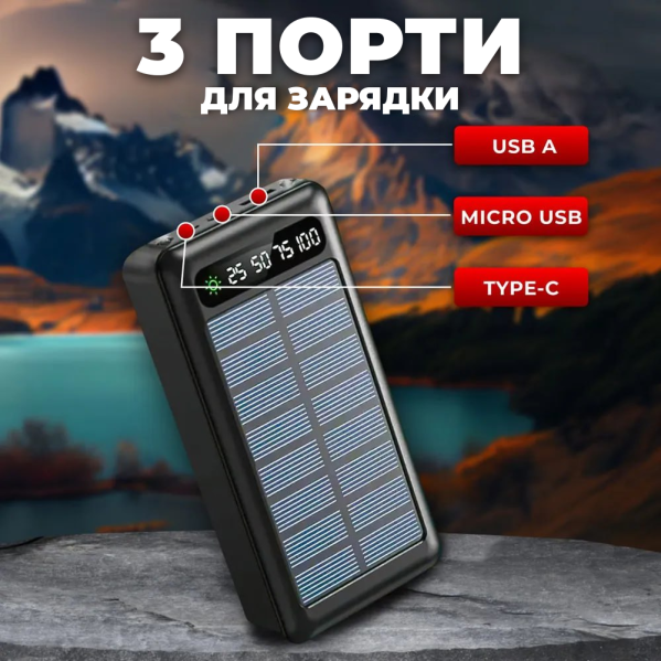 Внешний аккумулятор Мощный повербанк power bank портативный с солнечной батареей 50000mah Внешний аккумулятор Мощный повербанк power bank портативный с солнечной батареей 50000mah