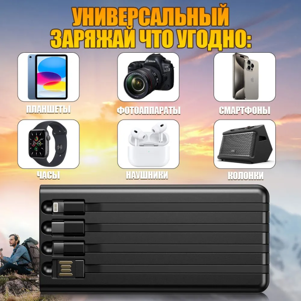 Power bank повербанк PowerBank 50000 mAh с солнечной батареей Для Смарфона Power bank повербанк PowerBank 50000 mAh с солнечной батареей Для Смарфона