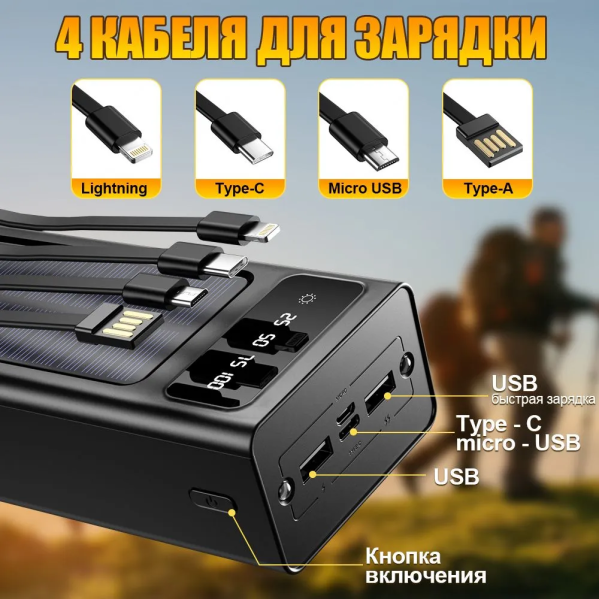 Power bank повербанк PowerBank 50000 mAh с солнечной батареей Для Смарфона Power bank повербанк PowerBank 50000 mAh с солнечной батареей Для Смарфона