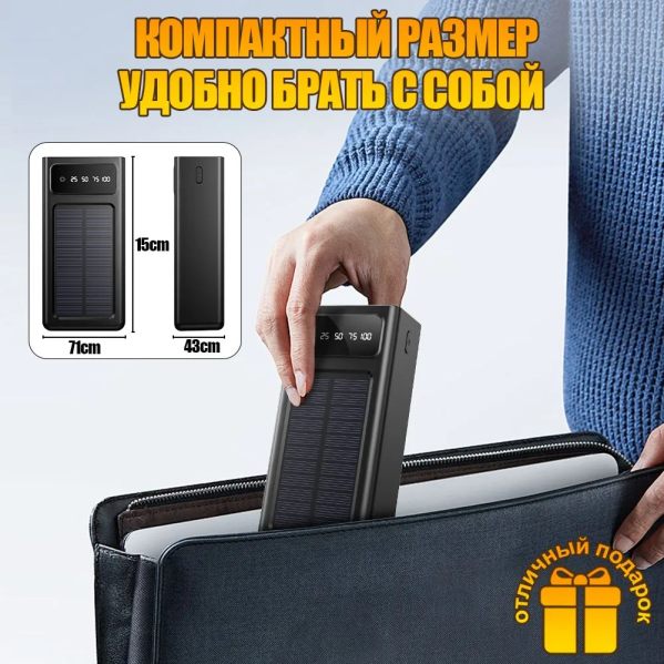 Power bank повербанк PowerBank 50000 mAh с солнечной батареей Для Смарфона Power bank повербанк PowerBank 50000 mAh с солнечной батареей Для Смарфона