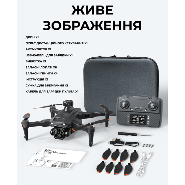 Квадрокоптер LYZRC L103 с камерой 4K HD, GPS, бесщеточные моторы, Wi-Fi, до 1.2 км, до 25 мин + кейс Квадрокоптер LYZRC L103 с камерой 4K HD, GPS, бесщеточные моторы, Wi-Fi, до 1.2 км, до 25 мин + кейс