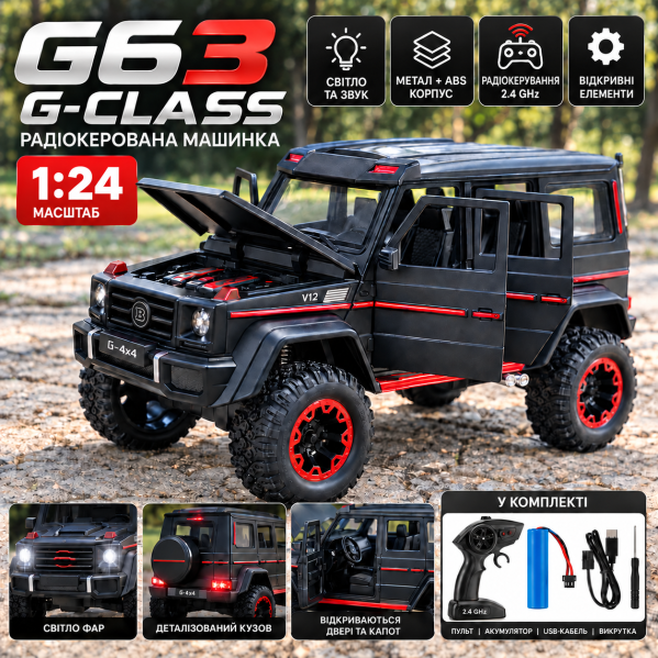 Радиоуправляемая машинка в дизайне Mercedes-AMG G63 G-Class 1:24 — металлическая RC модель Die-Cast на пульте, свет, звук, коллекц