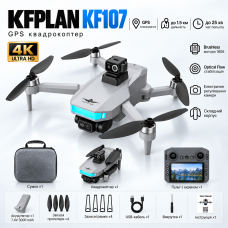 Квадрокоптер KFPLAN KF107 4K GPS складной дрон с камерой, пультом с экраном, Optical Flow, автовозвратом, до 1.5 км, аккум 3000 mA