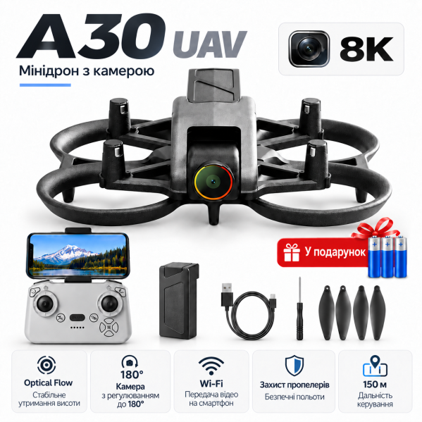 Квадрокоптер A30 с камерой мини дрон с Optical Flow, электрической регулировкой камеры 180°, Wi-Fi, защитой пропеллеров, до 150 м