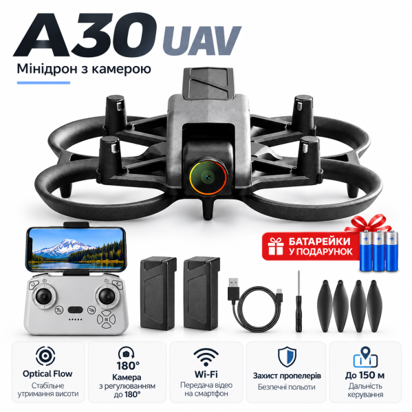 Квадрокоптер A30 с камерой 8K мини дрон с Optical Flow, камерой 180°, Wi-Fi, защитой пропеллеров, до 150 м, 2 аккумулятора