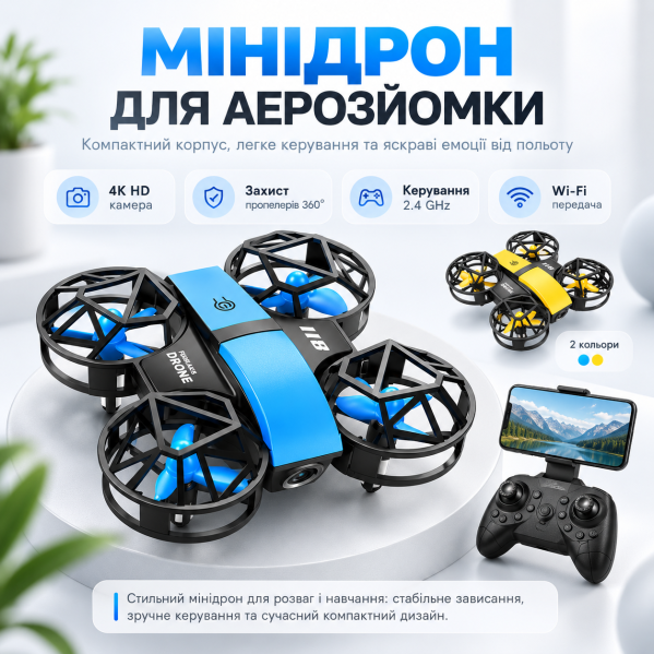 Квадрокоптер DWI 811 с камерой 4K HD — мини дрон Wi-Fi на пульте 2.4GHz, удержание высоты, 6-осевая стабилизация, защита пропеллер