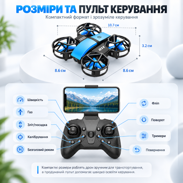 Квадрокоптер DWI 811 с камерой 4K HD — мини дрон Wi-Fi на пульте 2.4GHz, удержание высоты, 6-осевая стабилизация, защита пропеллер