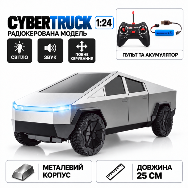 Радиоуправляемая машинка Cybertruck 1:24, RC пикап на пульте 2.4GHz, металлическая модель авто, свет, звук