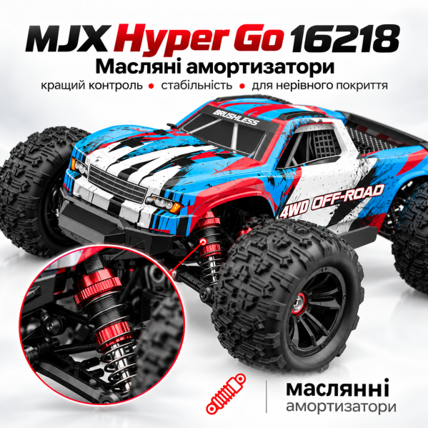 Радиоуправляемая машинка MJX Hyper Go 16218 1:16 4WD Brushless до 45 км/ч RC монстр-трак, АКБ 2000mAh, масляные амортизаторы, мета Радиоуправляемая машинка MJX Hyper Go 16218 1:16 4WD Brushless до 45 км/ч RC монстр-трак, АКБ 2000mAh, масляные амортизаторы, мета