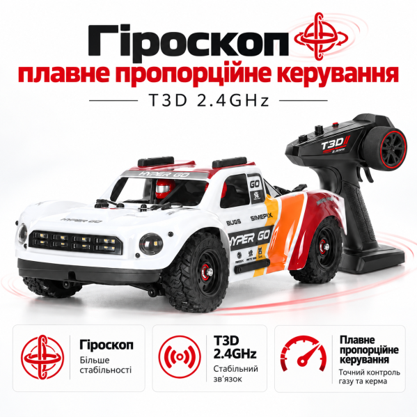 Радиоуправляемая машинка MJX Hyper Go 14211 1:14 4WD Brushless до 70 км/ч RC Short Course Truck, АКБ 3000mAh, масляные амортизатор Радиоуправляемая машинка MJX Hyper Go 14211 1:14 4WD Brushless до 70 км/ч RC Short Course Truck, АКБ 3000mAh, масляные амортизатор