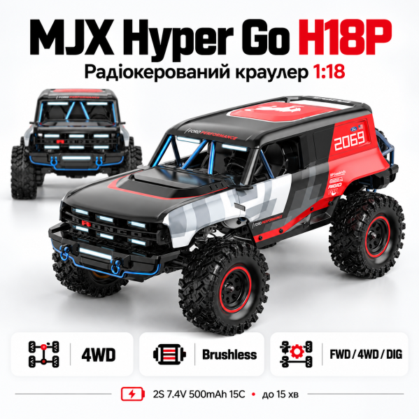 Радиоуправляемая машинка MJX Hyper Go H18P 1:18 4WD Brushless RC Crawler внедорожник 4200KV 500mAh DIG