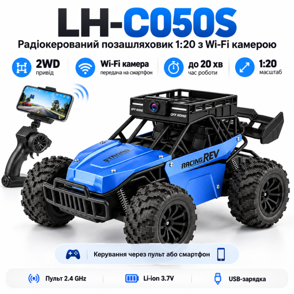 Радиоуправляемая машинка LH-C050S 1:20 2WD с камерой, RC внедорожник Wi-Fi FPV, управление со смартфона, LED, до 20 мин