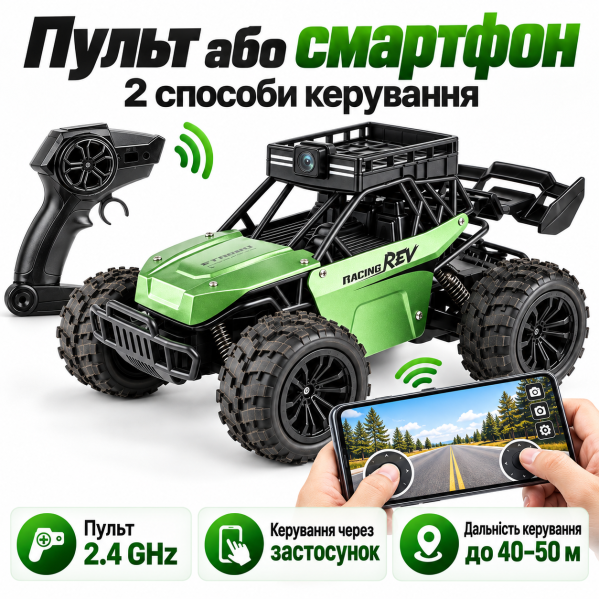 Радиоуправляемая машинка LH-C050S 1:20 2WD с камерой, RC внедорожник Wi-Fi FPV, управление со смартфона, LED, до 20 мин Радиоуправляемая машинка LH-C050S 1:20 2WD с камерой, RC внедорожник Wi-Fi FPV, управление со смартфона, LED, до 20 мин