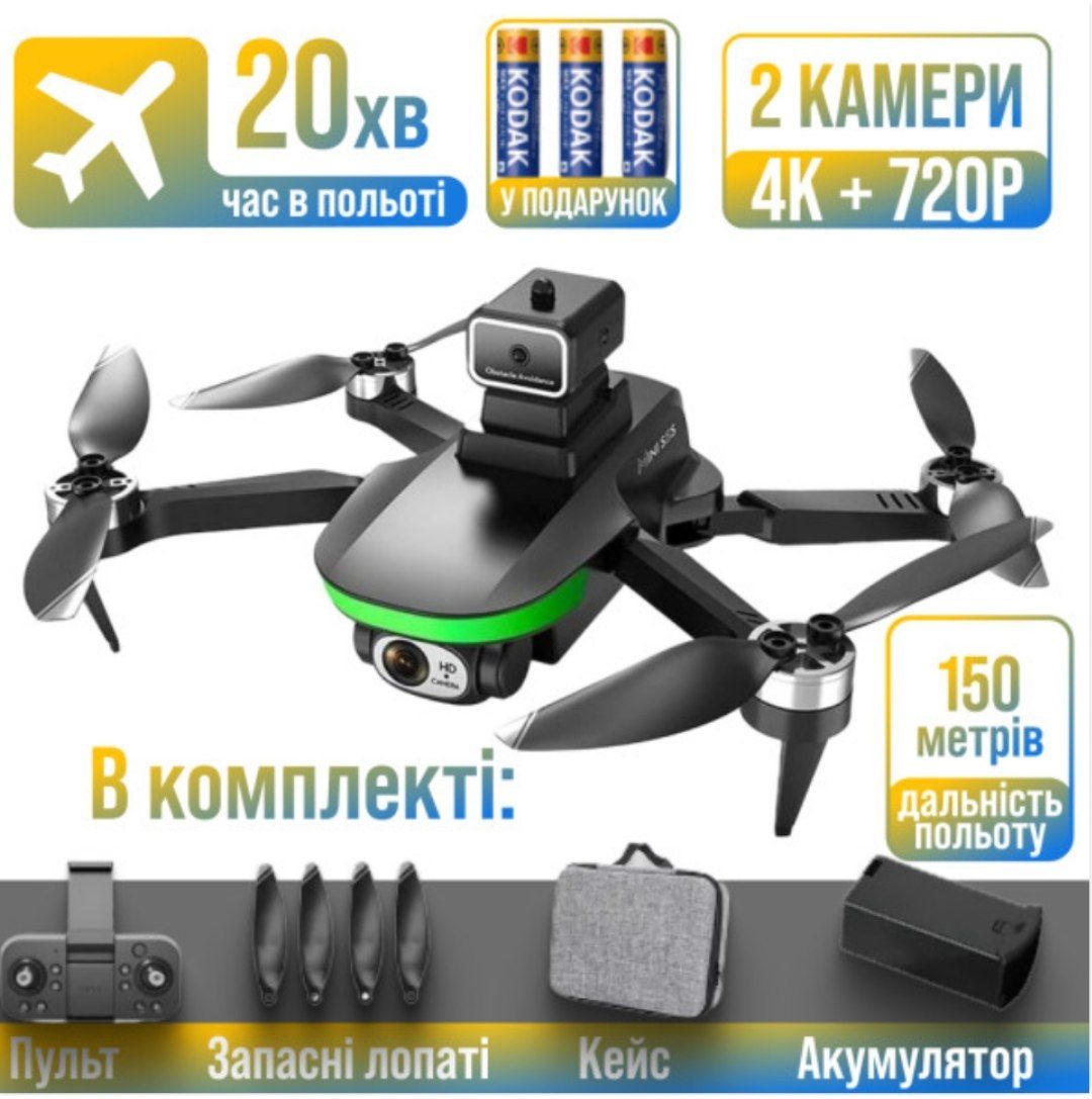 Квадрокоптер S5S mini Drone