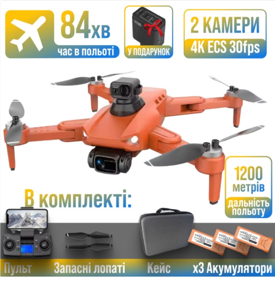 Квадрокоптер LYZRC L900 PRO SE MAX 